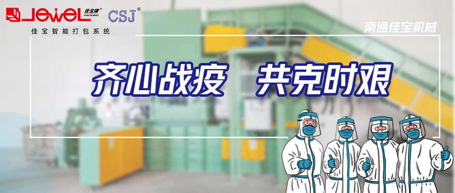【通知】配合疫情防控，繼續(xù)居家辦公！