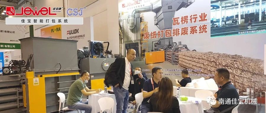 大噸位狂歡，國內(nèi)外客戶“擠爆”南通佳寶展臺！